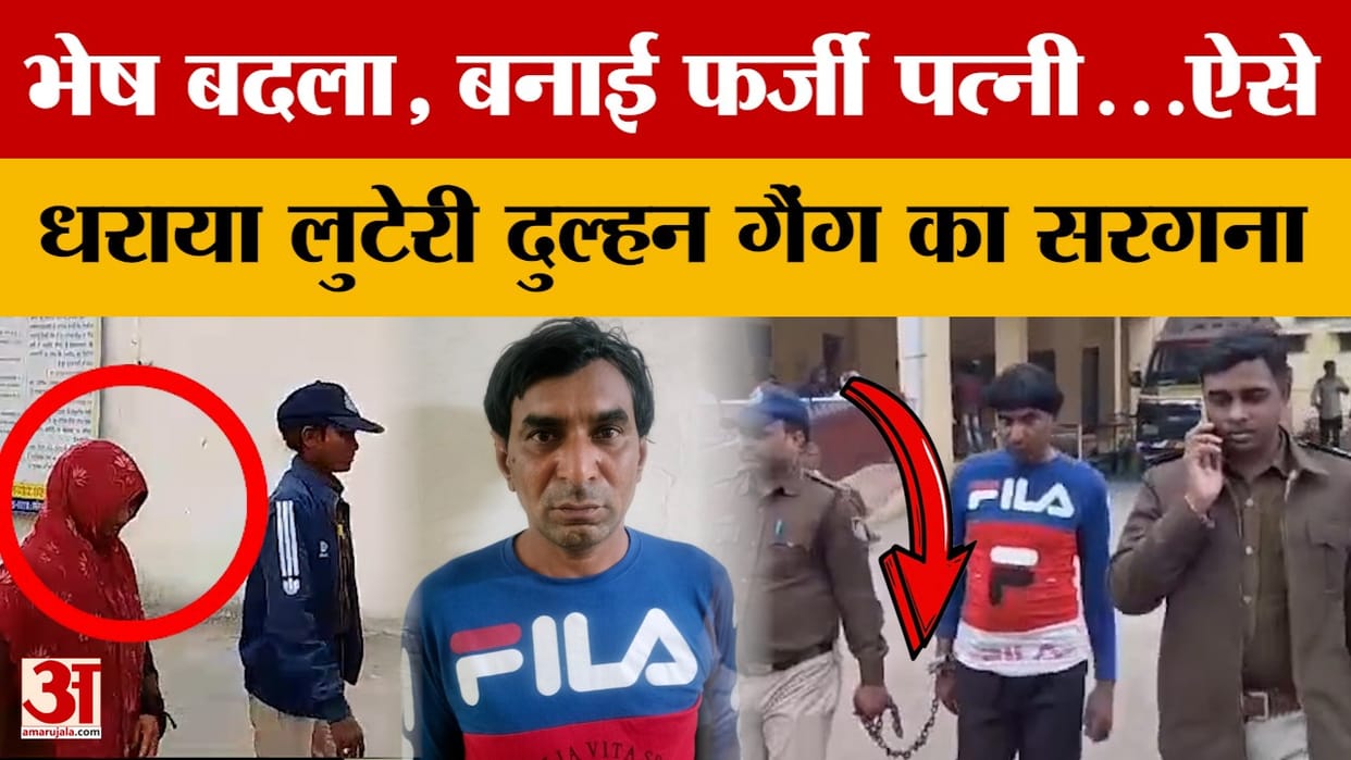 MP News Why did this cunning man call his girlfriend his mother in Khandwa When police caught him