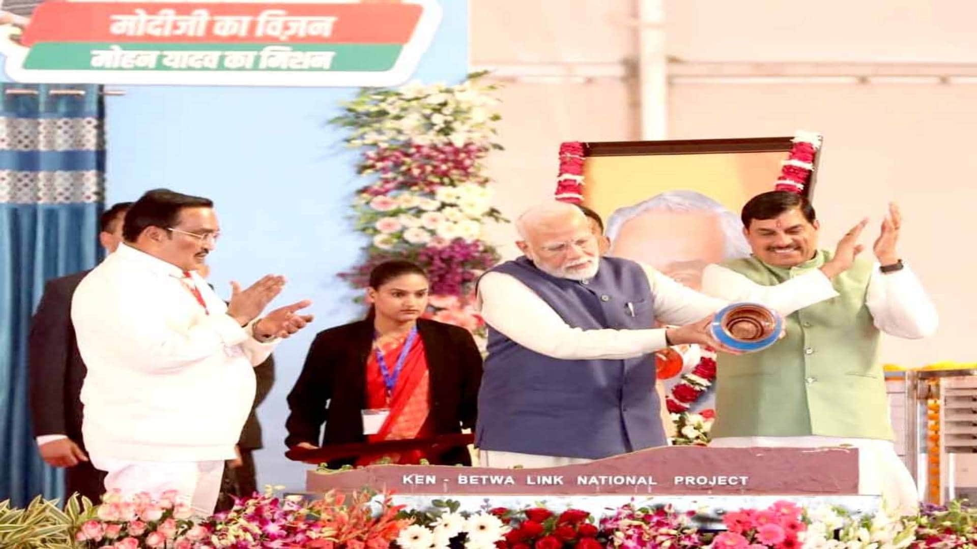 Ken-Betwa Link Project Photo Lakhs of people of UP And MP will benefit PM Modi laid foundation stone