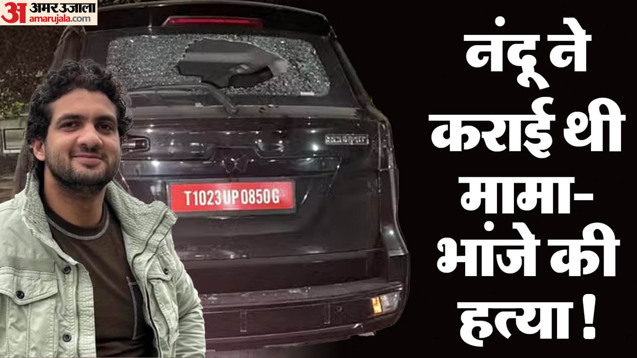 Haryana Panchkula Triple Murder Case Revenge for murder of brother-in-law gangster Kapil Nandu got his killed