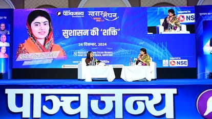 Goa Panchajanya organized Sagar Manthan Dialogue, discussion good governance of Atal Bihari Vajpayee