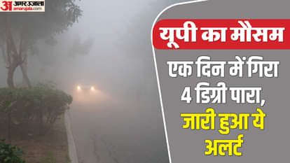 UP: Minimum temperatures dip below 10 degrees in several cities, what impact will the snowfall in the mountain