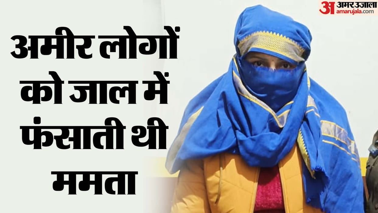 Honeytrap gang leader arrested in Bareilly she blackmailed many people