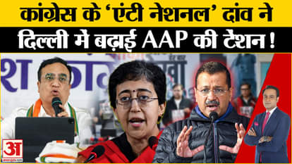 Delhi Elections 2025: Why is AAP angry with Ajay Maken's statement on Arvind Kejriwal?