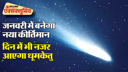 New Year 2025 Three Comets Spectacle in January After 114 Years News in Hindi