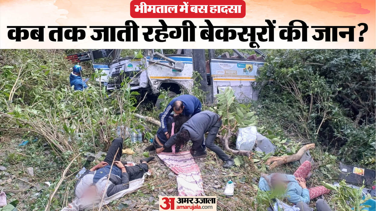 Bhimtal Bus Accident Villagers had expressed fear of a major accident ten months ago
