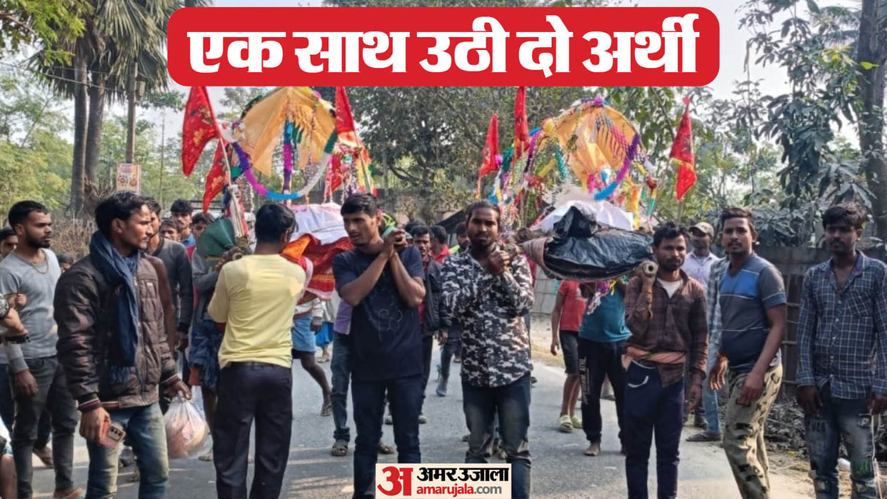 Bihar: Wife committed suicide after hearing the news of husband death in Purnia: Both were cremated together.