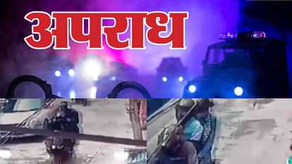 Ujjain: शराब के ठेकेदार से लाखों लूटकर तेज रफ्तार बाइक पर भागे बदमाश, जाते हुए कहा- 'कह देना कौशल 302 आया था' Ujjain: Criminals absconded with lakhs from liquor contractor at gunpoint