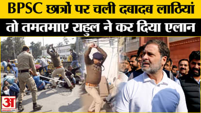 Rahul gandhi attack on nitish government on bpsc student lathicharge