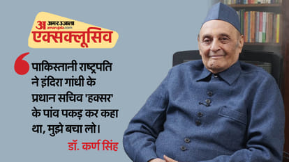 Exclusive interview with Dr Karan Singh successor of Maharaja Hari Singh of Jammu and Kashmir