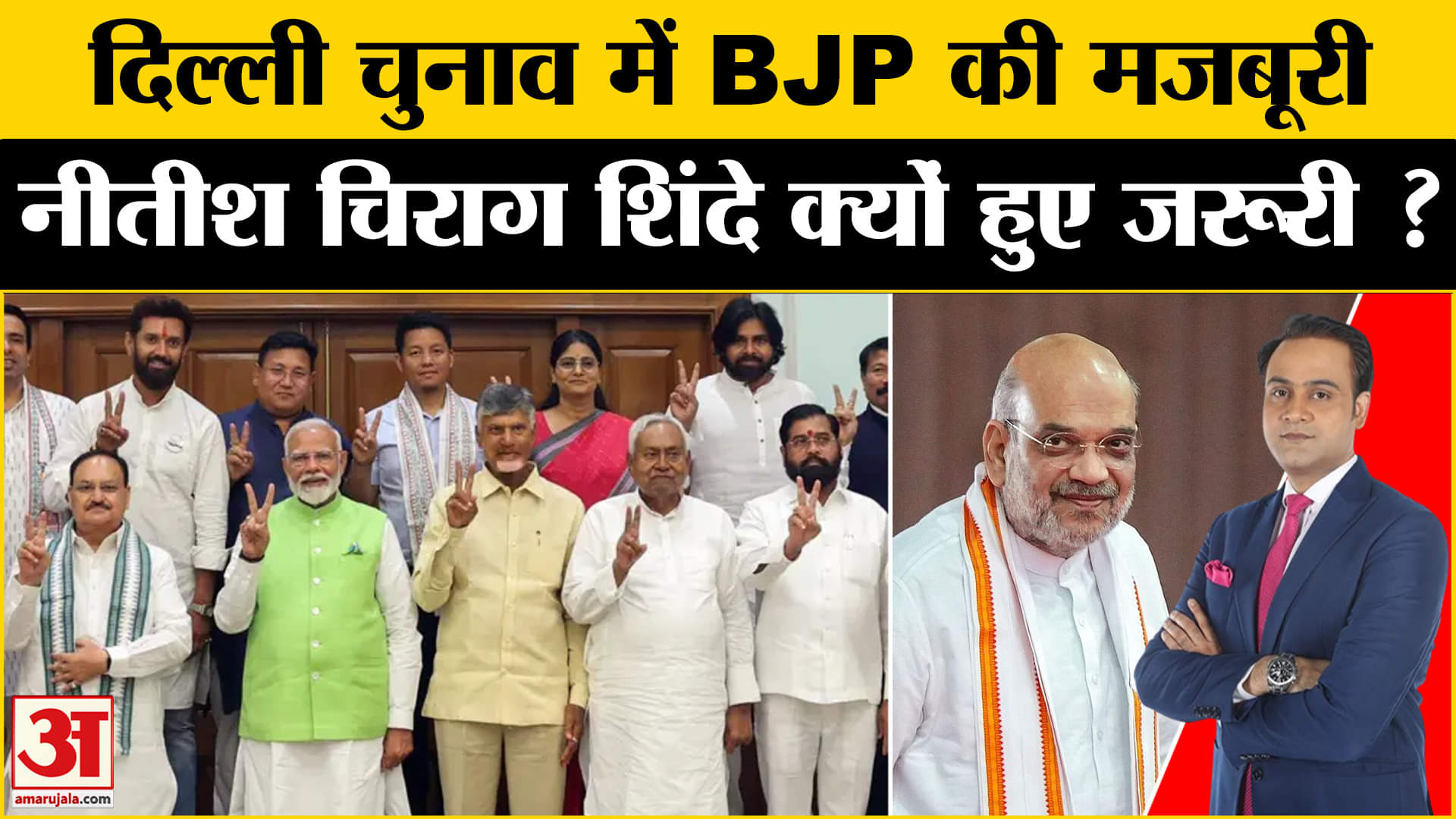 Delhi Election 2025: Masterstroke of BJP regarding Delhi elections, this plan will work Amar Ujala |