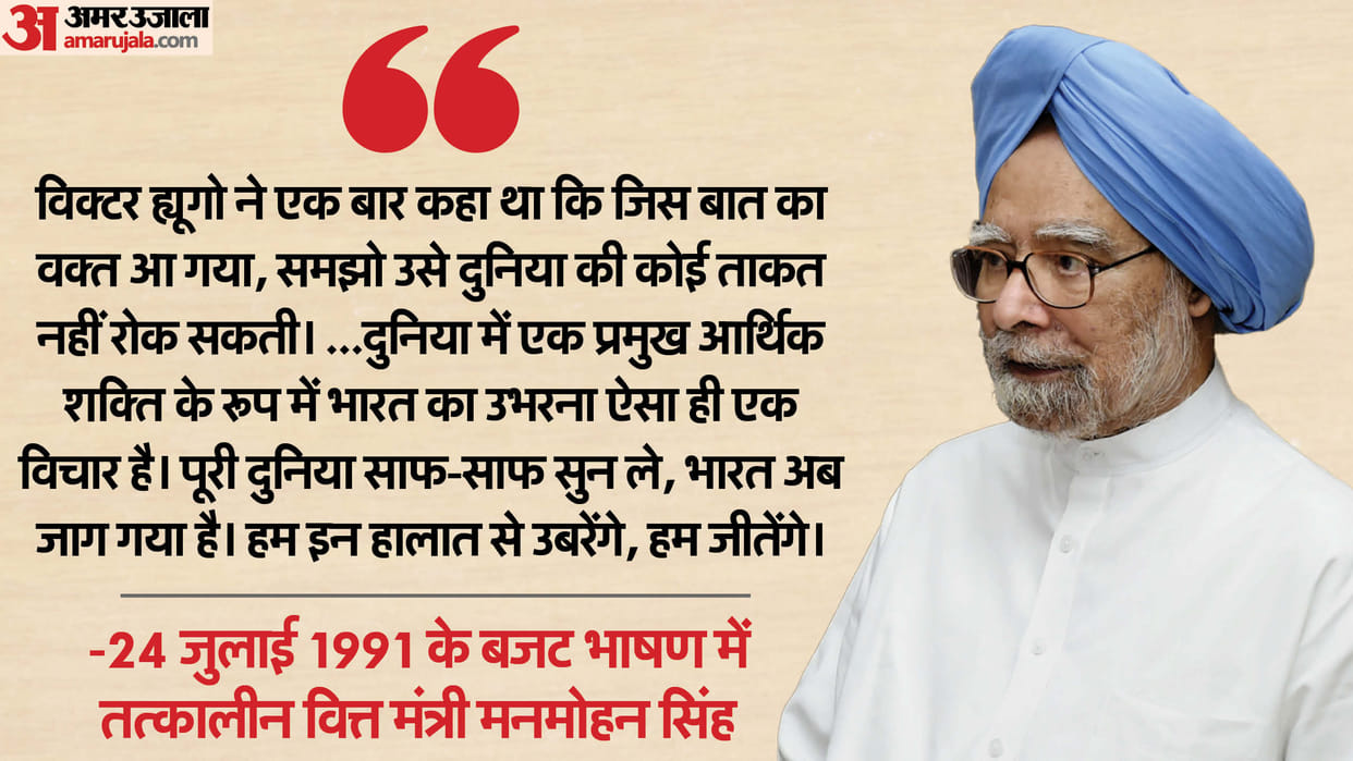 Amidst the economic crisis, the country had to mortgage its gold, Manmohan came as and changed the scene