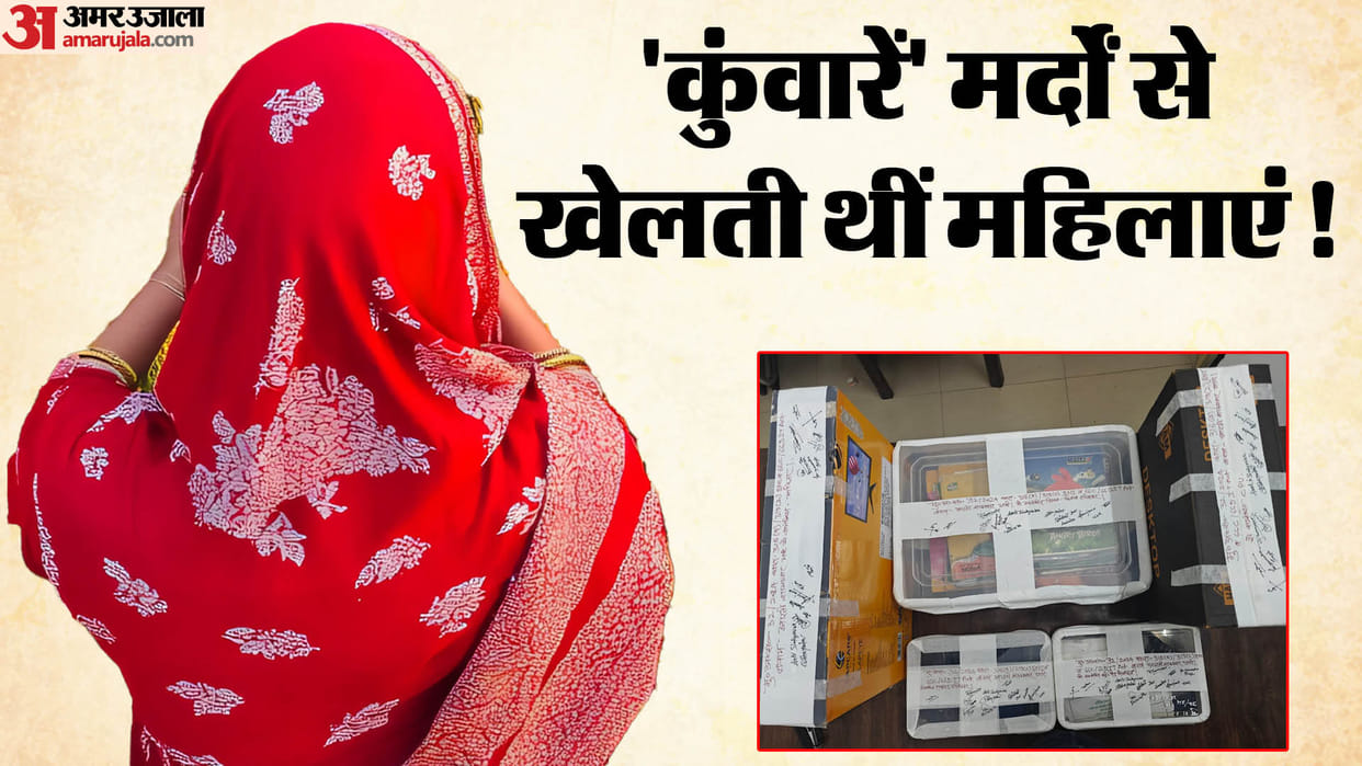 Eight women arrested in Jhansi for duping 300 youths on pretext of marriage