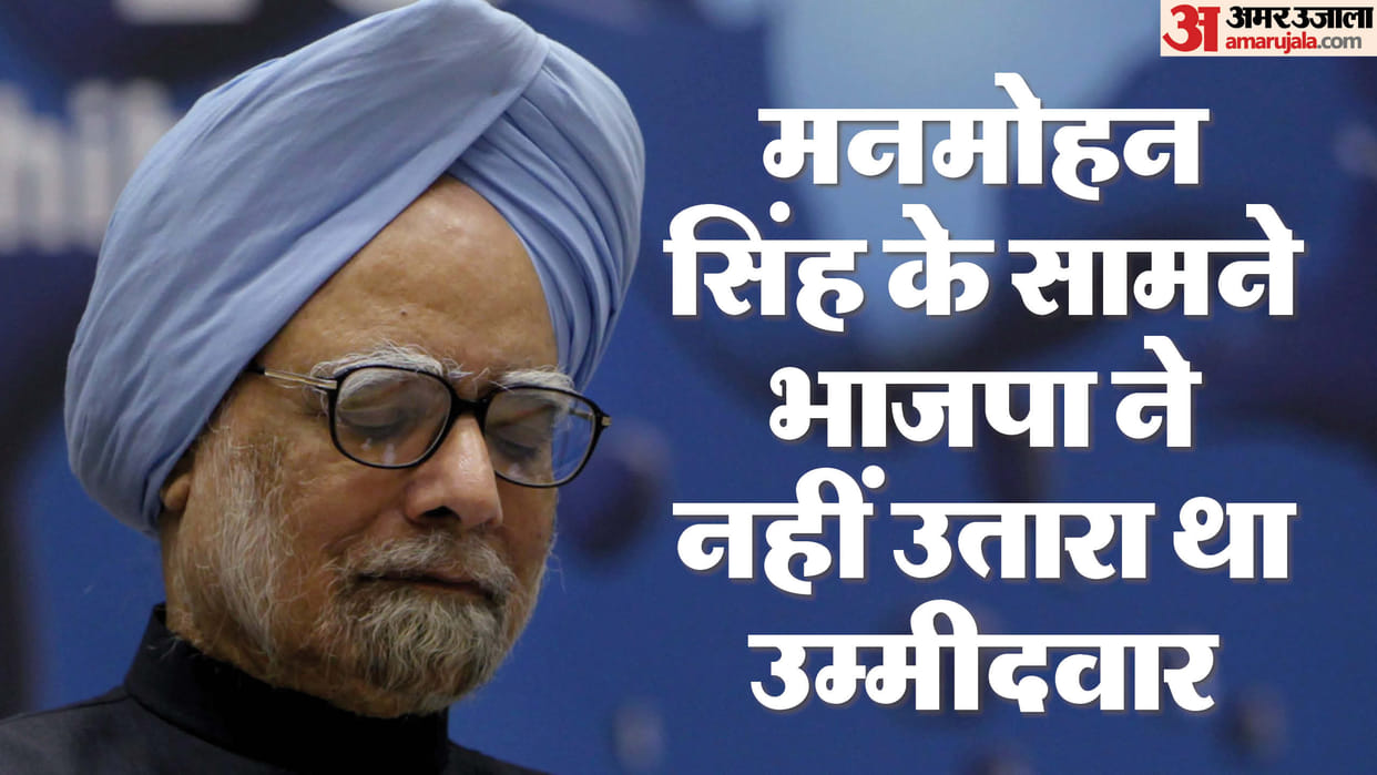 Ex PM Manmohan Singh Passes Away: Manmohan Singh was elected unopposed to Rajya Sabha from Rajasthan in 2019