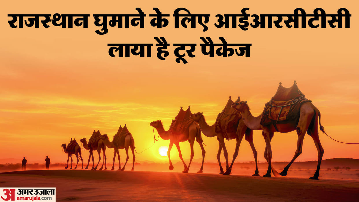 IRCTC Rajasthan Tour Package 2025 From Lucknow Check All Details Here