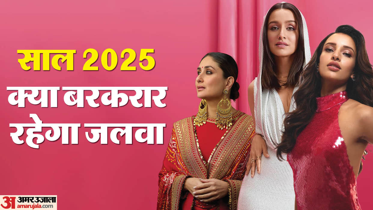 Actress Will Rule Screen In Next Year Kareena Kapoor Shraddha Kapoor Tripti Dimri