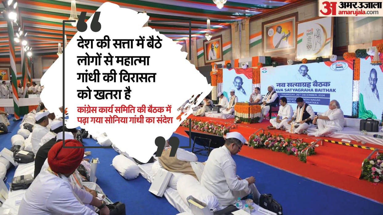 Mahatma Gandhi's legacy under threat from those in power in Delhi: Sonia Gandhi, News in hindi