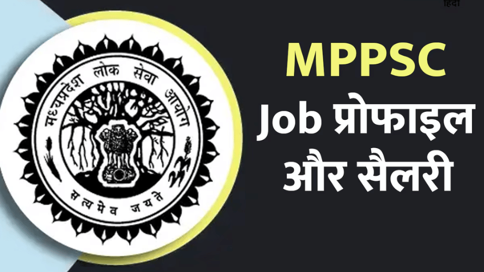 mppsc indore news job vacancy rojgar