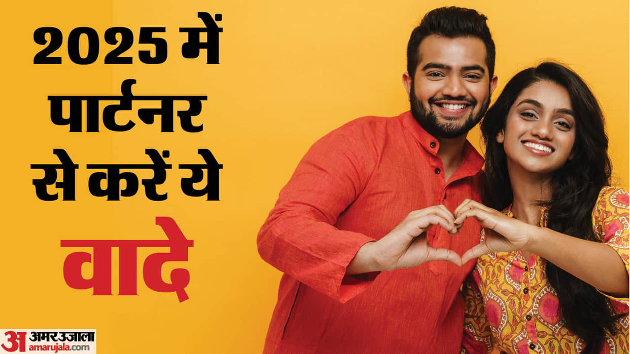 New Year Relationship Resolutions 2025 that Can Make To Strengthen Your Bond For Happy Married Life Tips