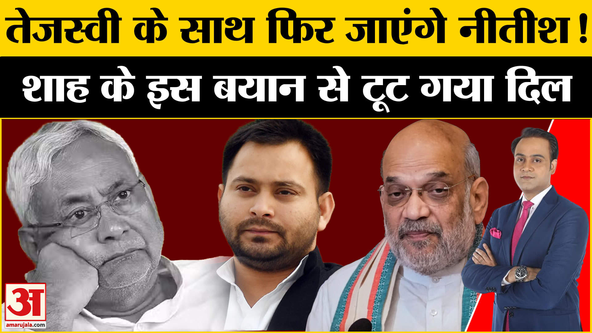 नीतीश कुमार