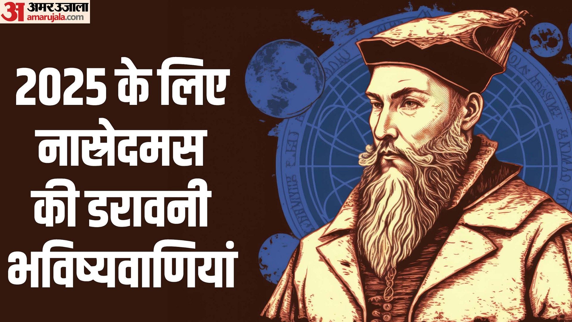 Nostradamus Predictions For 2025 Nostradamus Dreadful Predictions For