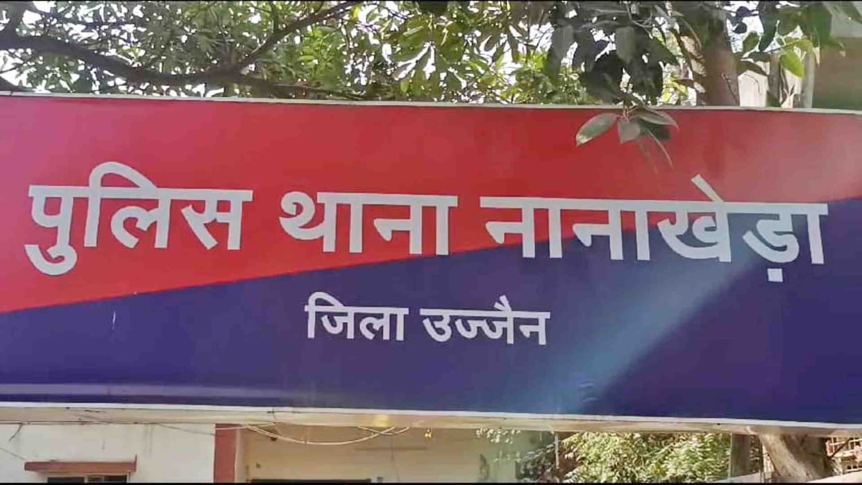 Ujjain News: A youth who embezzled three lakh rupees at a petrol pump was arrested