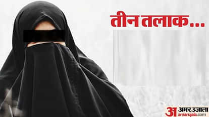 UP: केस की पैरवी पर पहुंचा पति, बोला- मैं तुम्हें एक भी रुपया नहीं दूंगा, तुम्हारे लिए तलाक ... तलाक....तलाक Husband divorced the woman who came to plead the case in the court premises itself