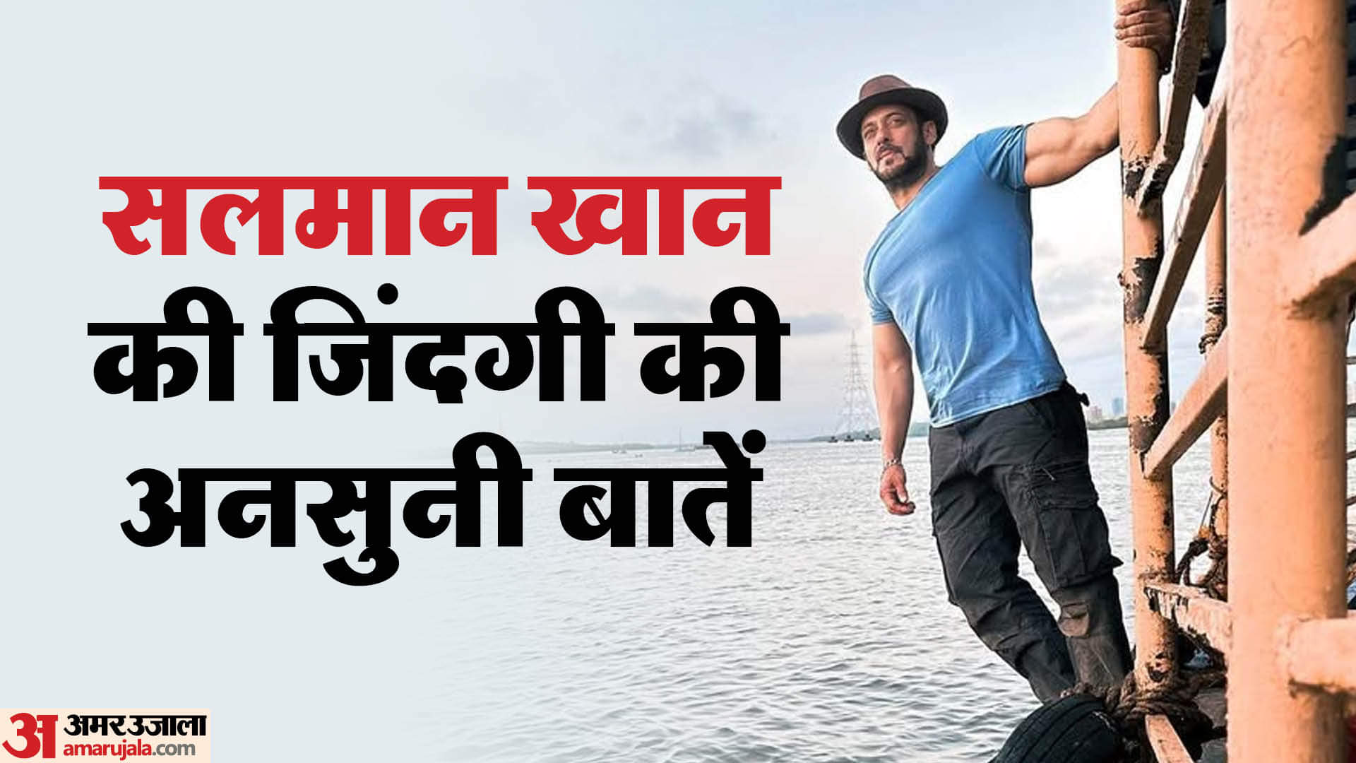 Who is Salman Khan favorite heroine Why did he fight with Shahrukh Khan Know these things about Dabangg