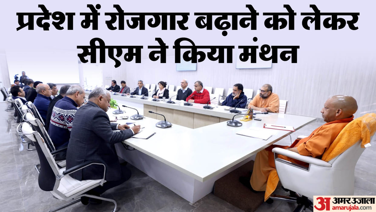 UP: Government serious about increasing employment in the state, steps will be taken to create one trillion do