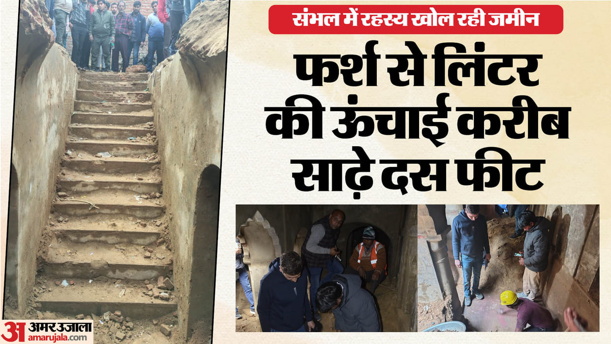 Sambhal Stepwell News ASI Survey Reveals Another Floor and a Well Six Doorways Discovered Up News In Hindi