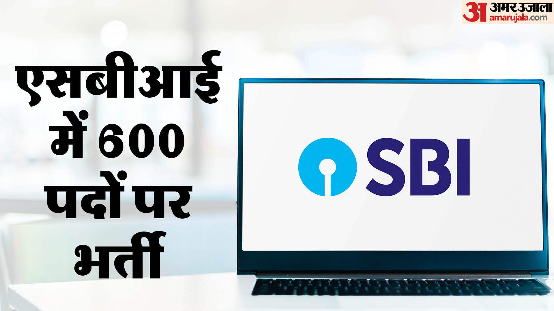 15,602 vacancies in banking sector! Registration starts today for 600 posts and tomorrow for 1267 posts