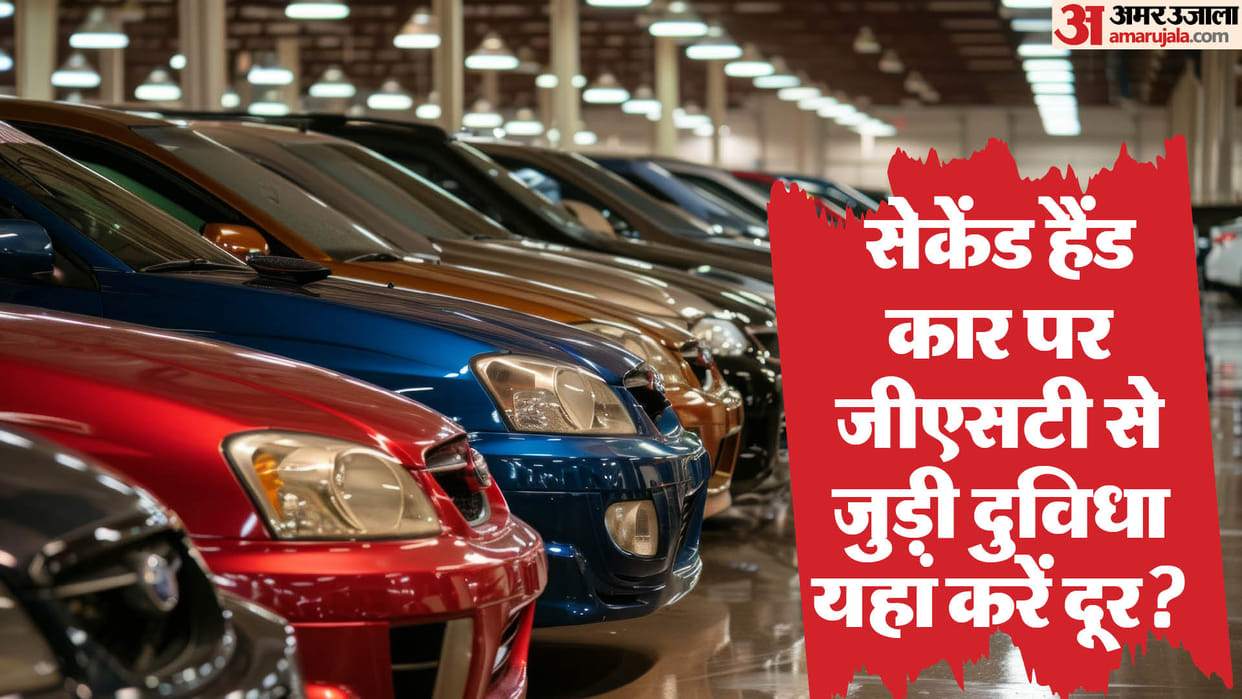 18% GST on second hand cars: Do you have to pay tax on selling your car? Know Here