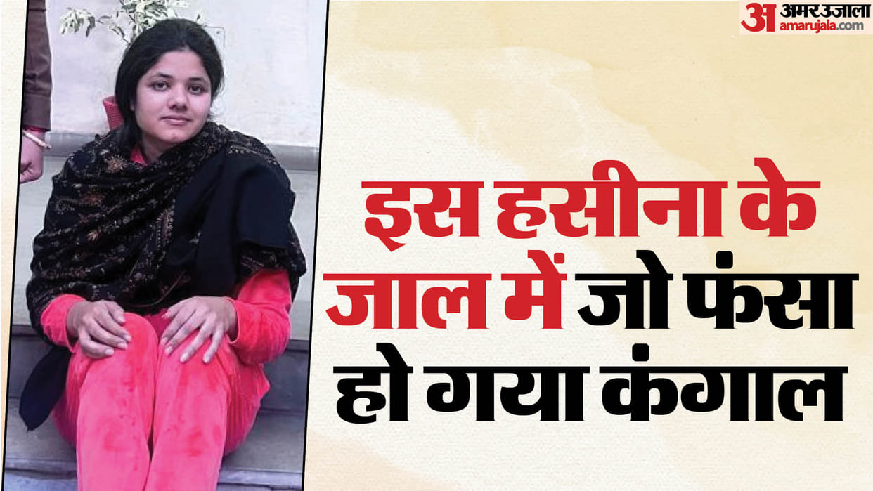 Rajasthan Crime News Marriage Scam High Profile Case Victim Know Inside Story in Hindi