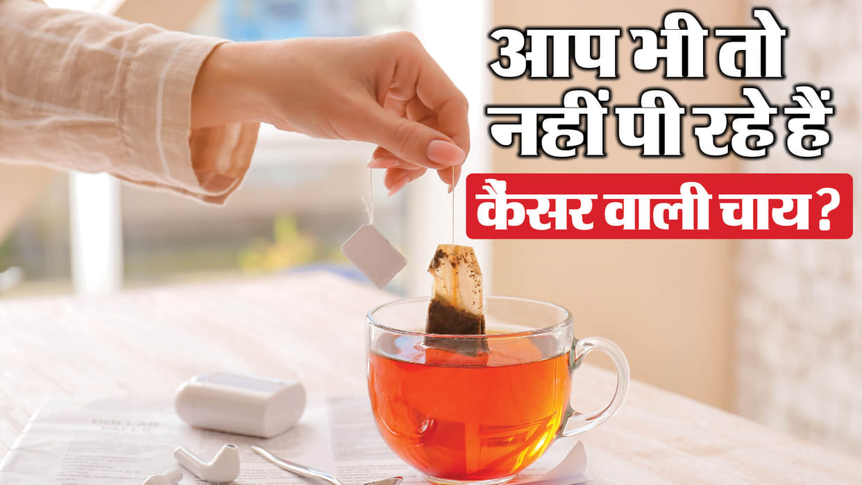 health risks of tea bags that contains micro and nanoplastics that causes cancer and other problems