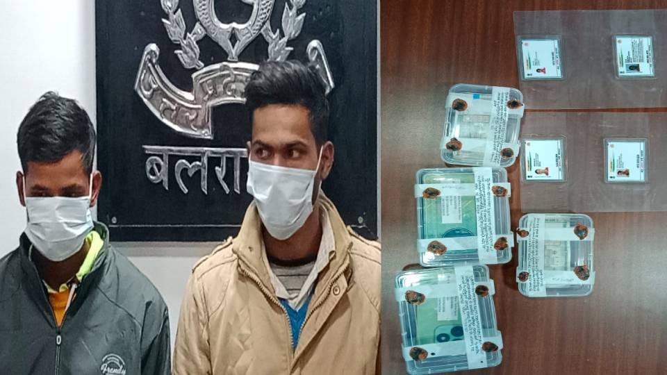 police arrested two interstate accused of cyber fraud In Balrampur who had cheated four shopkeepers