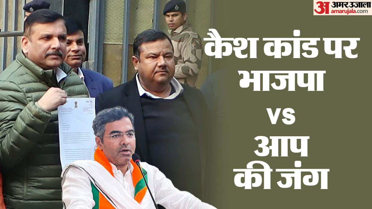 Sanjay Singh reaches ED office and complaint against Parvesh Verma and Manjinder Singh Sirsa