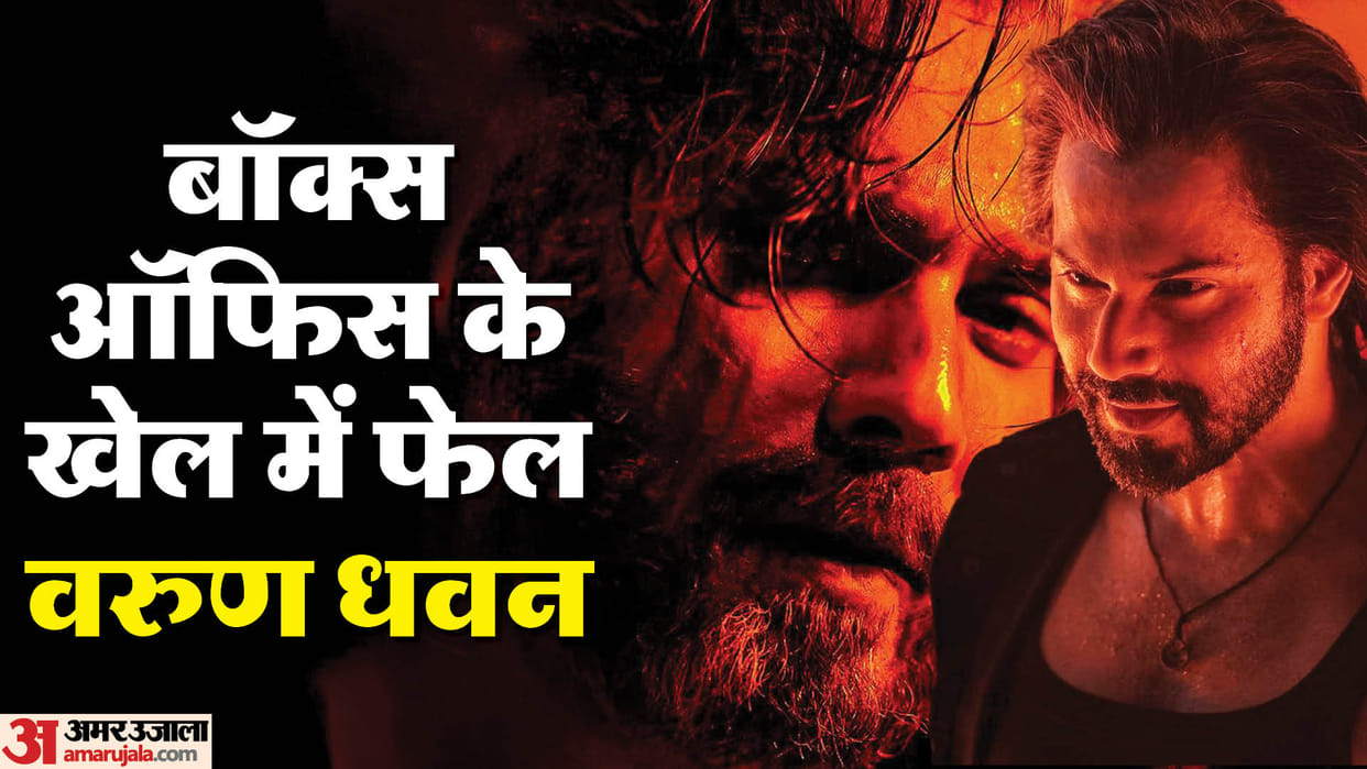 Varun Dhawan last five years Box Office Performance amid baby john release bhediya kalank sui dhaga