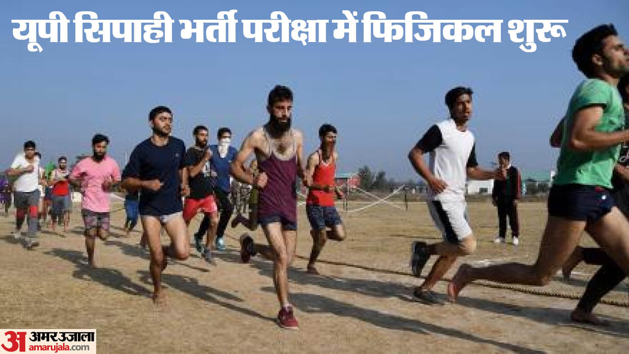UP Police Bharti Young man leg broken during physical examination in Aligarh