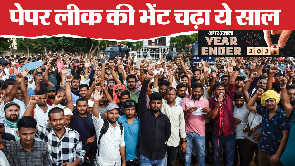 Year Ender 2024: This year was full of paper leaks; purity of these exams was tarnished
