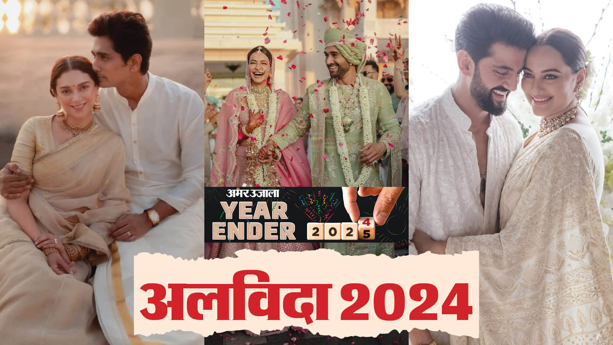 Year Ender 2024 bollywood actress who got married in 2024 Kriti Kharbanda to Sonakshi Sinha