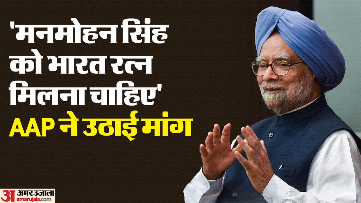 Sanjay Singh supported the demand of giving Bharat Ratna to Manmohan Singh