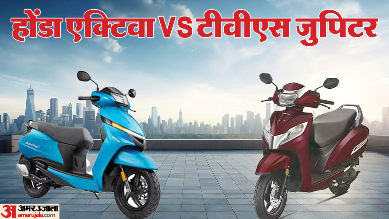 Honda Activa Vs TVS Jupiter Which Scooter Have Better Mileage