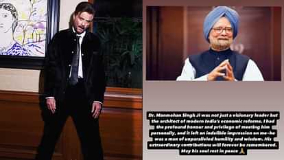 डॉ. मनमोहन सिंह के निधन से बॉलीवुड में भी शोक, दिलजीत से लेकर आयुष्मान तक इन सितारों ने दी श्रद्धांजलि