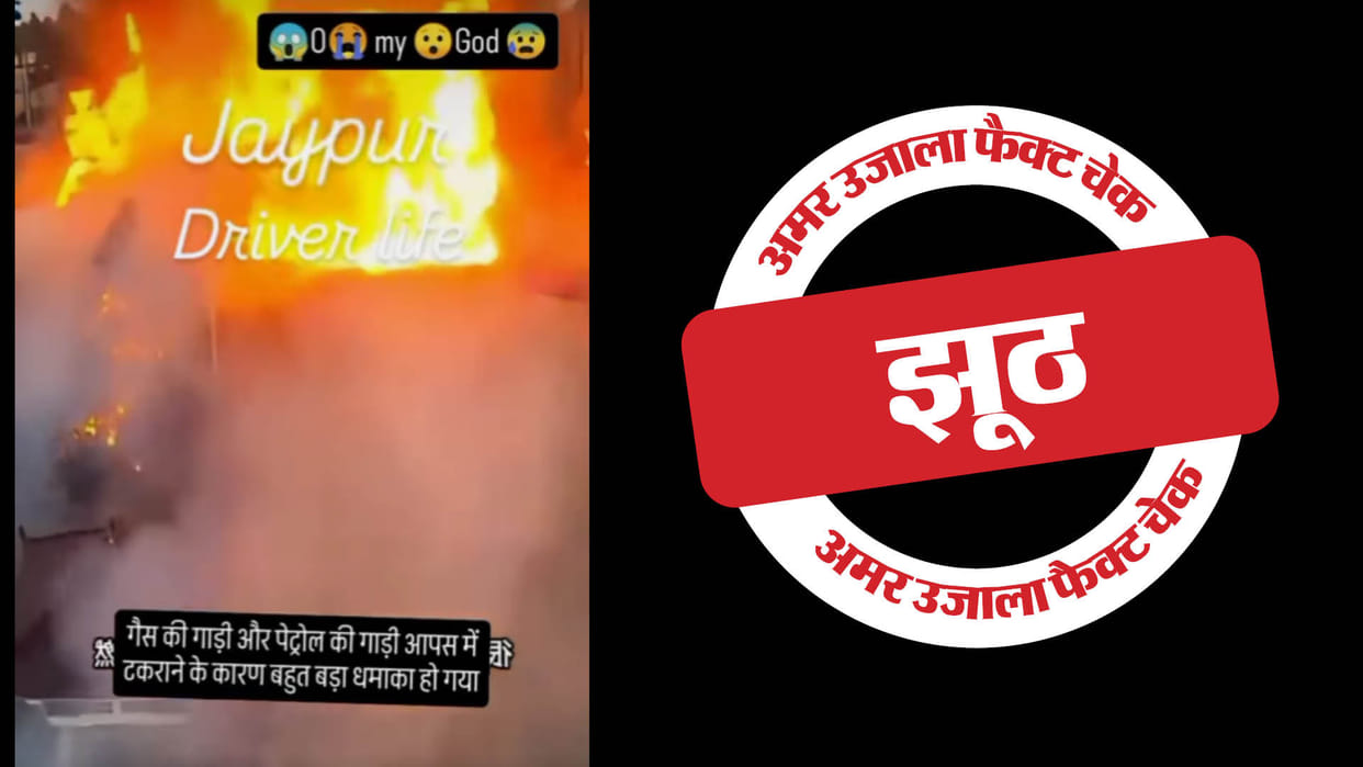 old video from Italy shared Jaipur LPG tanker blast