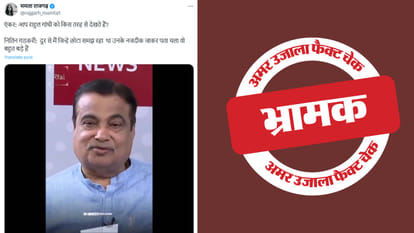 फैक्ट चेक