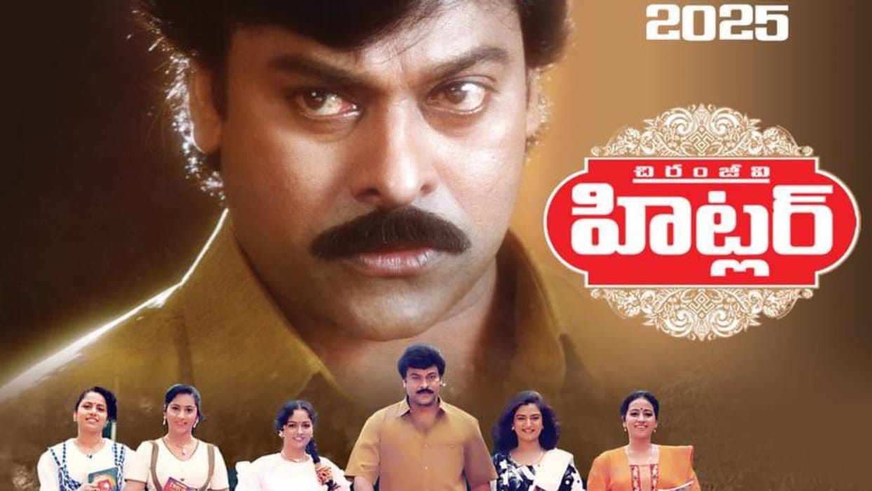Hitler Re Release Chiranjeevi starrer blockbuster film gears up to hit big screens again after 28 years report