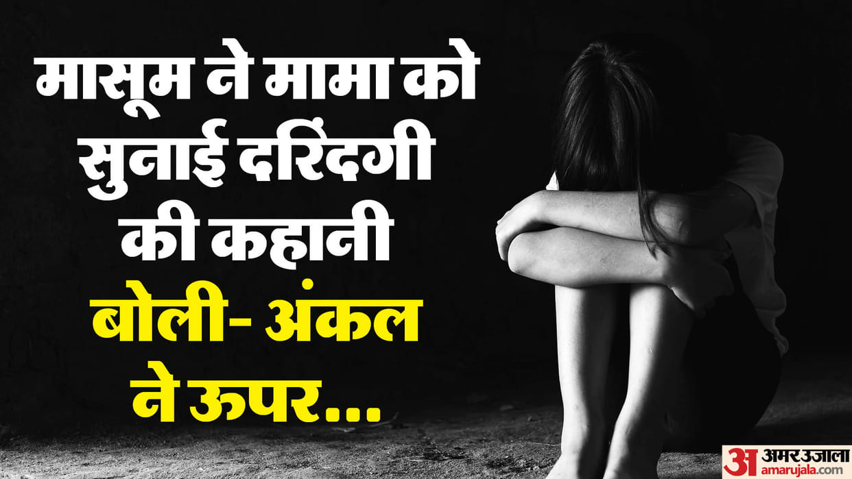 55 year old tenant sexually abused 8 year old girl in faridabad