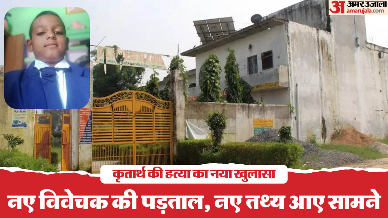 Hathras Murder Case New Investigation Reveals Facts, Changes Entire Story News in Hindi