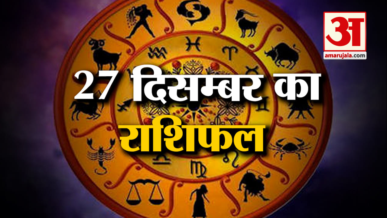 राशिफल