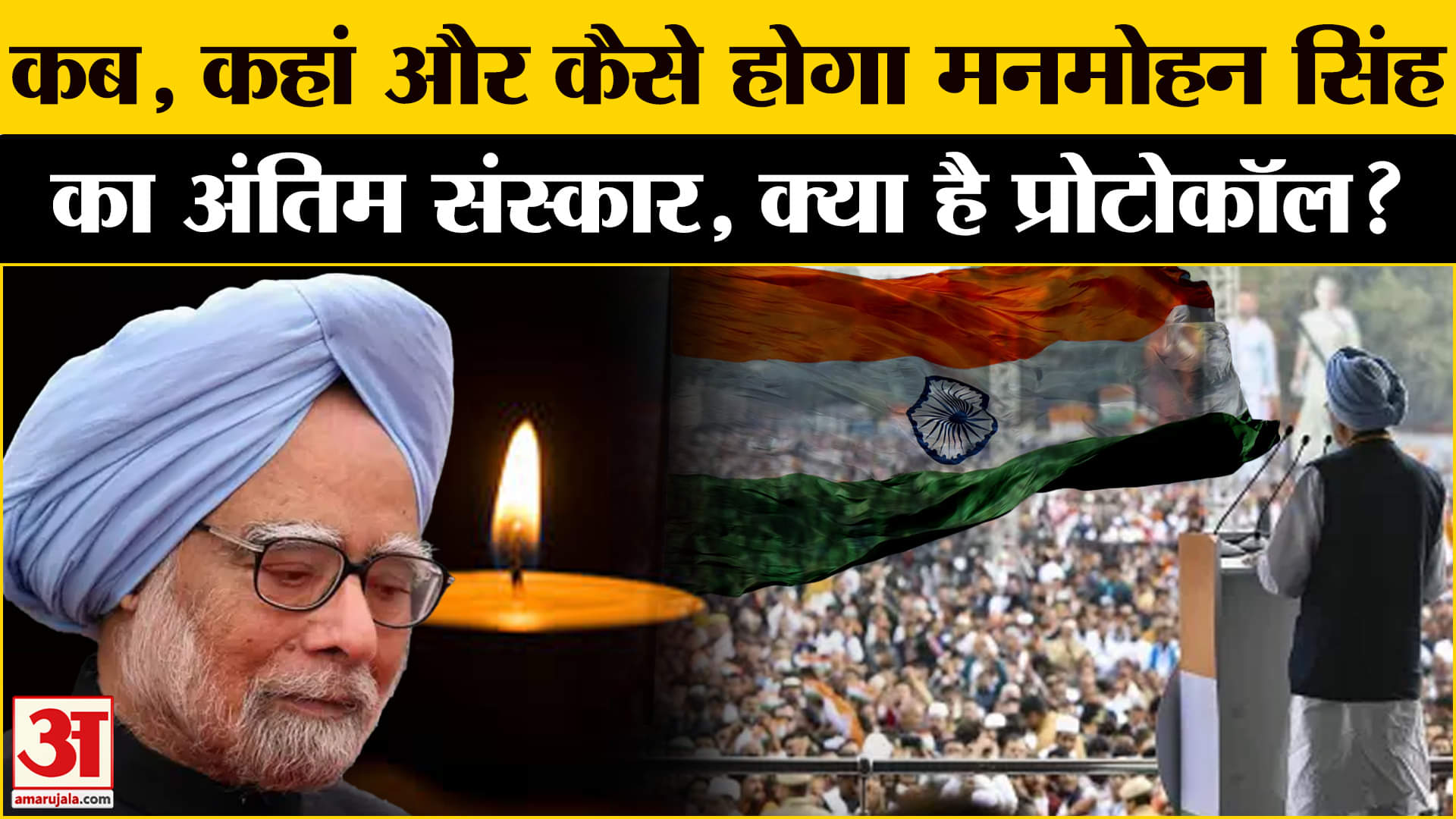 भारत समाचार