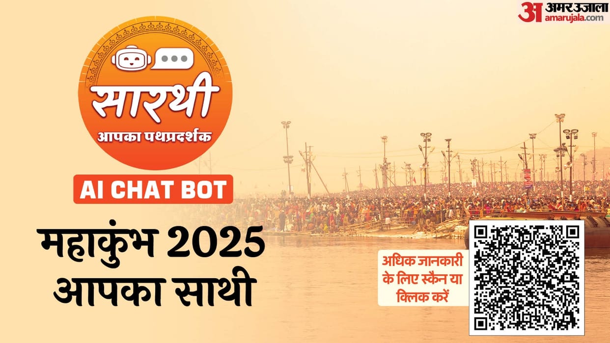Maha Kumbh 2025: Sarathi will be helpful for the devotees, make Kumbh experience more convenient